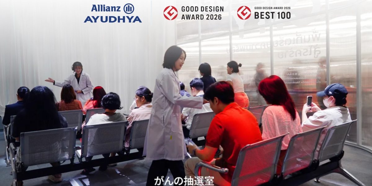 นิทรรศการ Cancer City โดยอลิอันซ์ อยุธยา รับรางวัล Good Design Award 2026