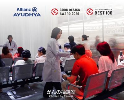 นิทรรศการ Cancer City โดยอลิอันซ์ อยุธยา รับรางวัล Good Design Award 2026