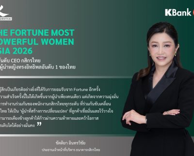 ขัตติยา อินทรวิชัย CEO ธนาคารกสิกรไทย The Fortune Most Powerful Women Asia 2026