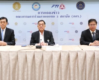 การแถลงข่าวคณะกรรมการร่วมภาคเอกชน 3 สถาบัน กกร.
