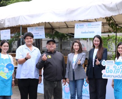 กรุงเทพประกันชีวิตร่วมมูลนิธิกระจกเงาในกิจกรรมมื้อใส่ใจ เติมความหวังให้ชีวิต