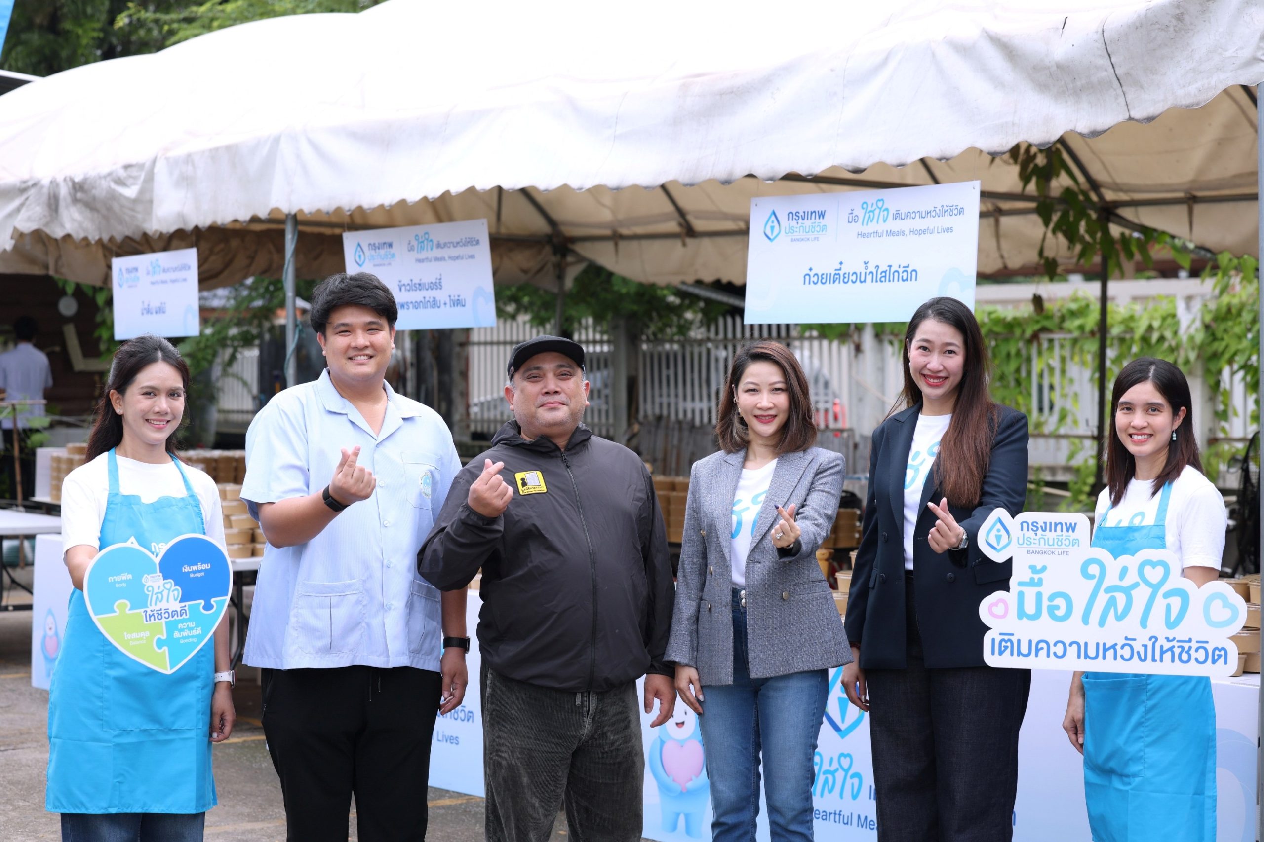 กรุงเทพประกันชีวิตร่วมมูลนิธิกระจกเงาในกิจกรรมมื้อใส่ใจ เติมความหวังให้ชีวิต