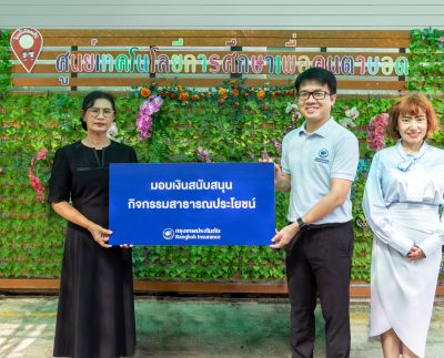 กรุงเทพประกันภัยมอบเงินสนับสนุนจัดหากระดาษเบรลล่อน