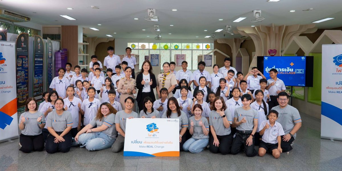 ทีทีบี ปลุกพลังอาสาสมัครรุ่นพี่การเงิน ส่งต่อความรู้ทางการเงินให้เยาวชนไทย