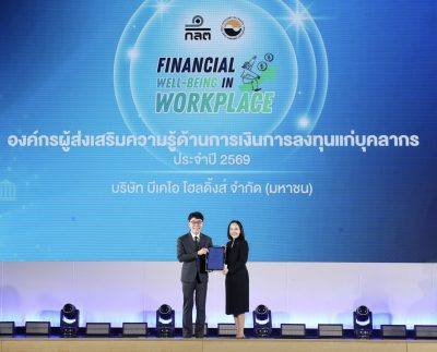 พิธีรับรางวัลองค์กรผู้ส่งเสริมความรู้ด้านการเงินการลงทุนแก่บุคลากร ประจำปี 2569 ของบีเคไอ โฮลดิ้งส์
