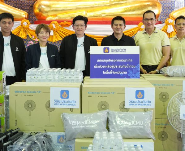 พิธีมอบสิ่งของช่วยเหลือผู้ประสบภัยน้ำท่วมจังหวัดน่าน โดยวิริยะประกันภัยและคณะแพทยศาสตร์ มช.