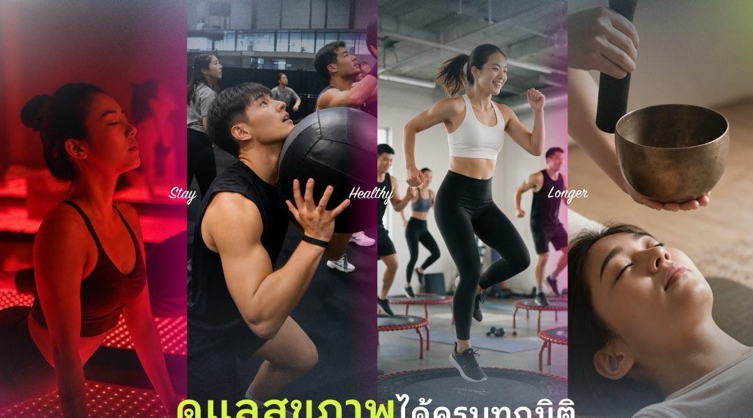 เมืองไทยประกันชีวิตร่วมมือ Vital Club ส่งเสริม Healthspan