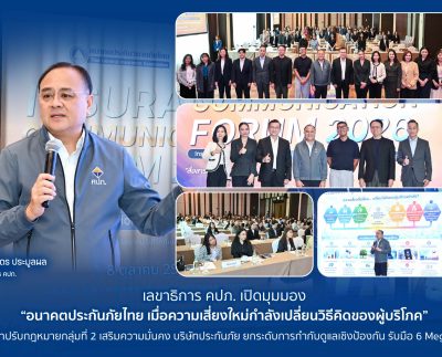 นายชูฉัตร ประมูลผล เลขาธิการ คปภ. ในงาน Insurance Communication Forum 2026